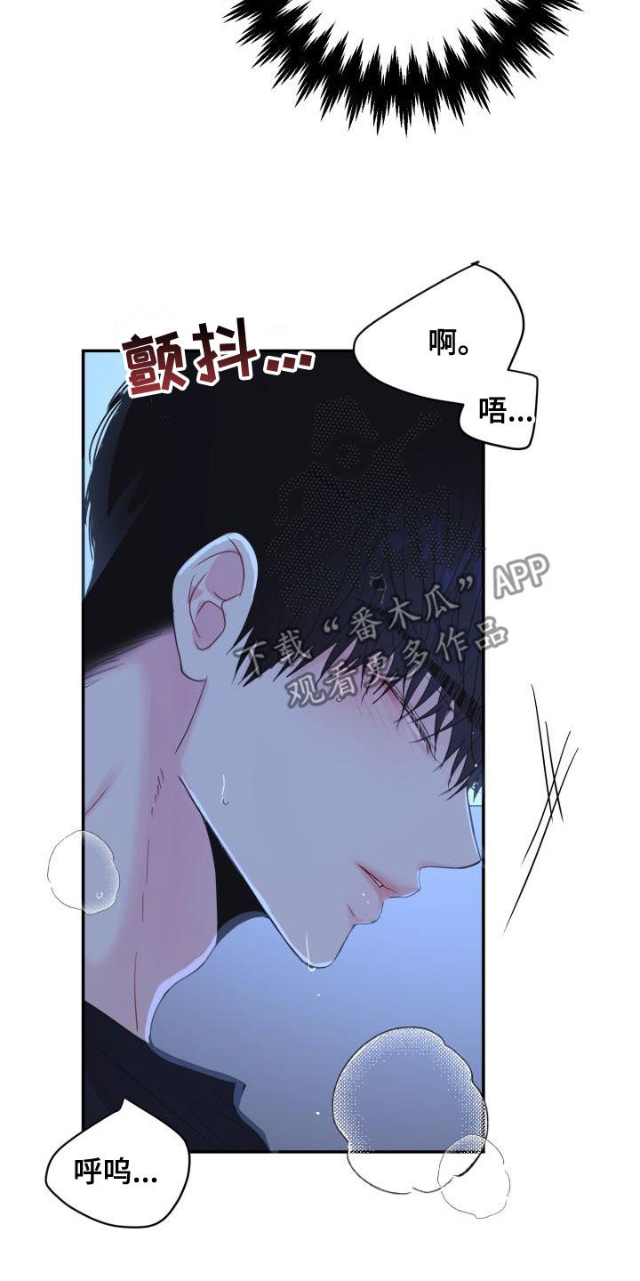 第30章：我害怕6
