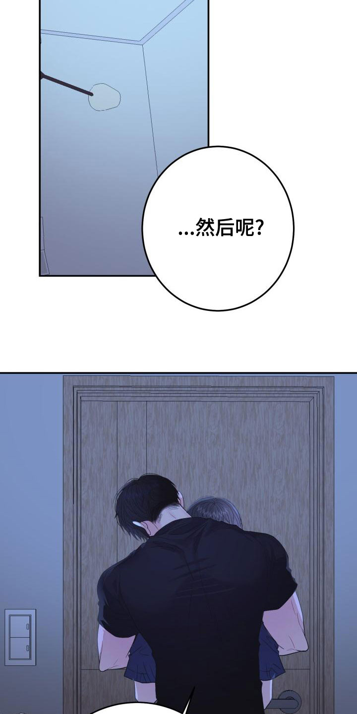 第28章：别耍性子7