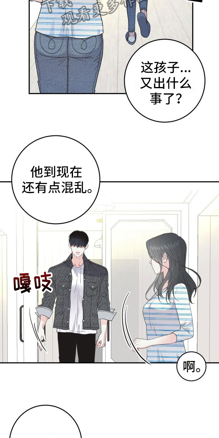 第7章：有天赋5