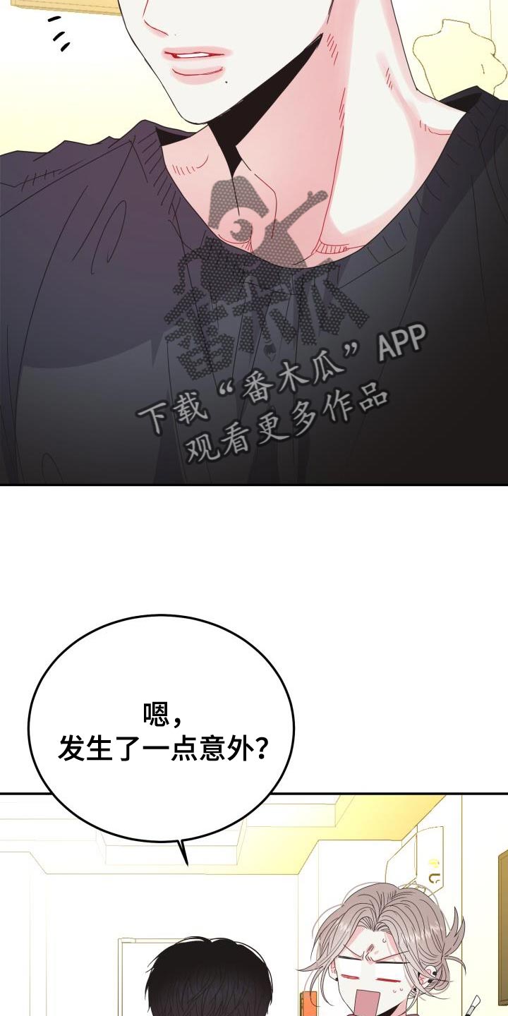 第57章：我会自己看着办15
