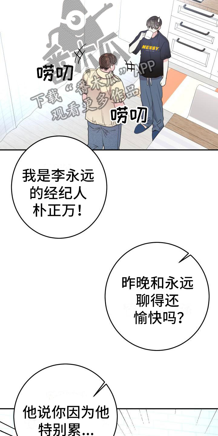 第11章：熟悉又陌生19