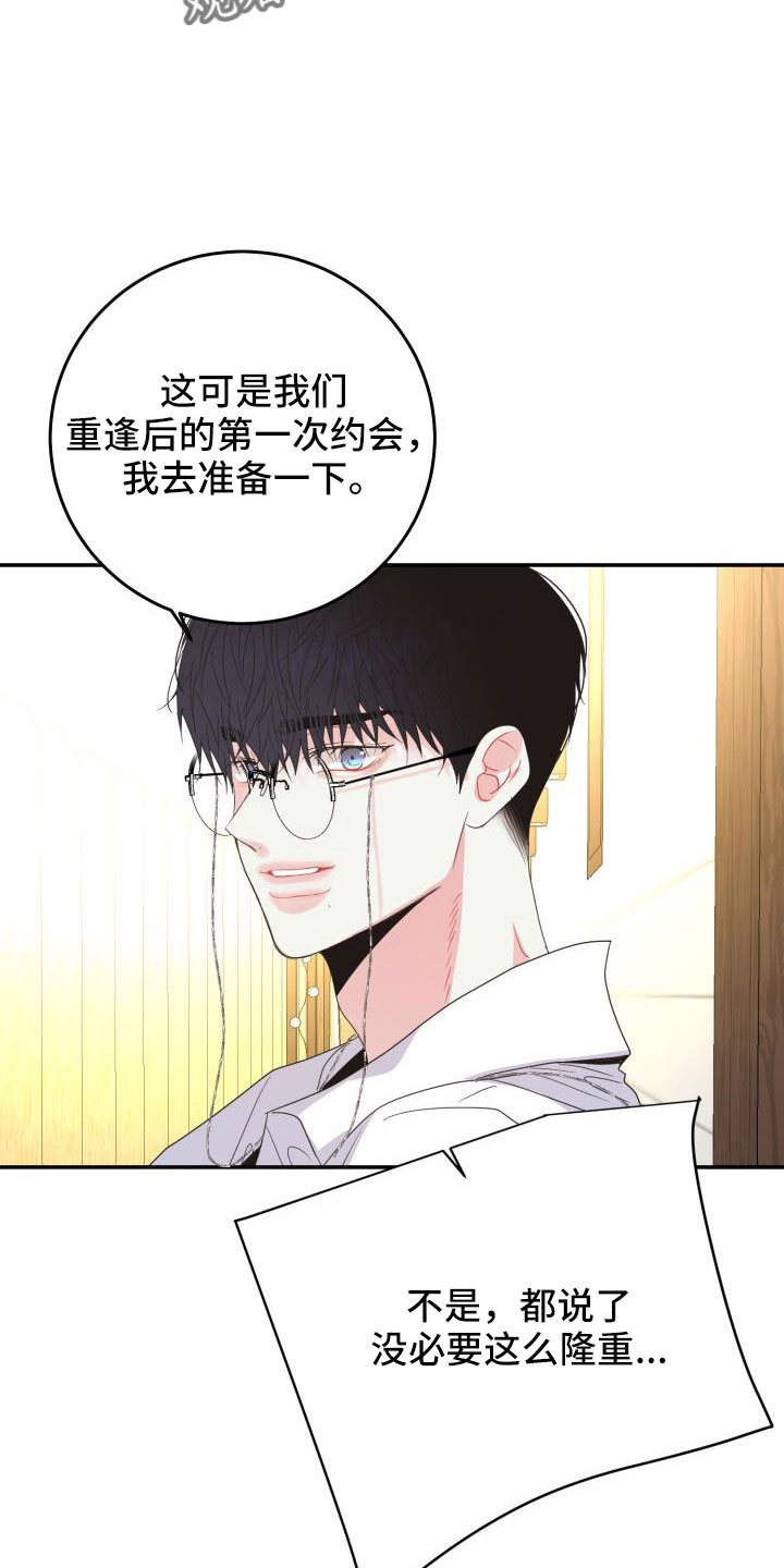 第34章：约会14
