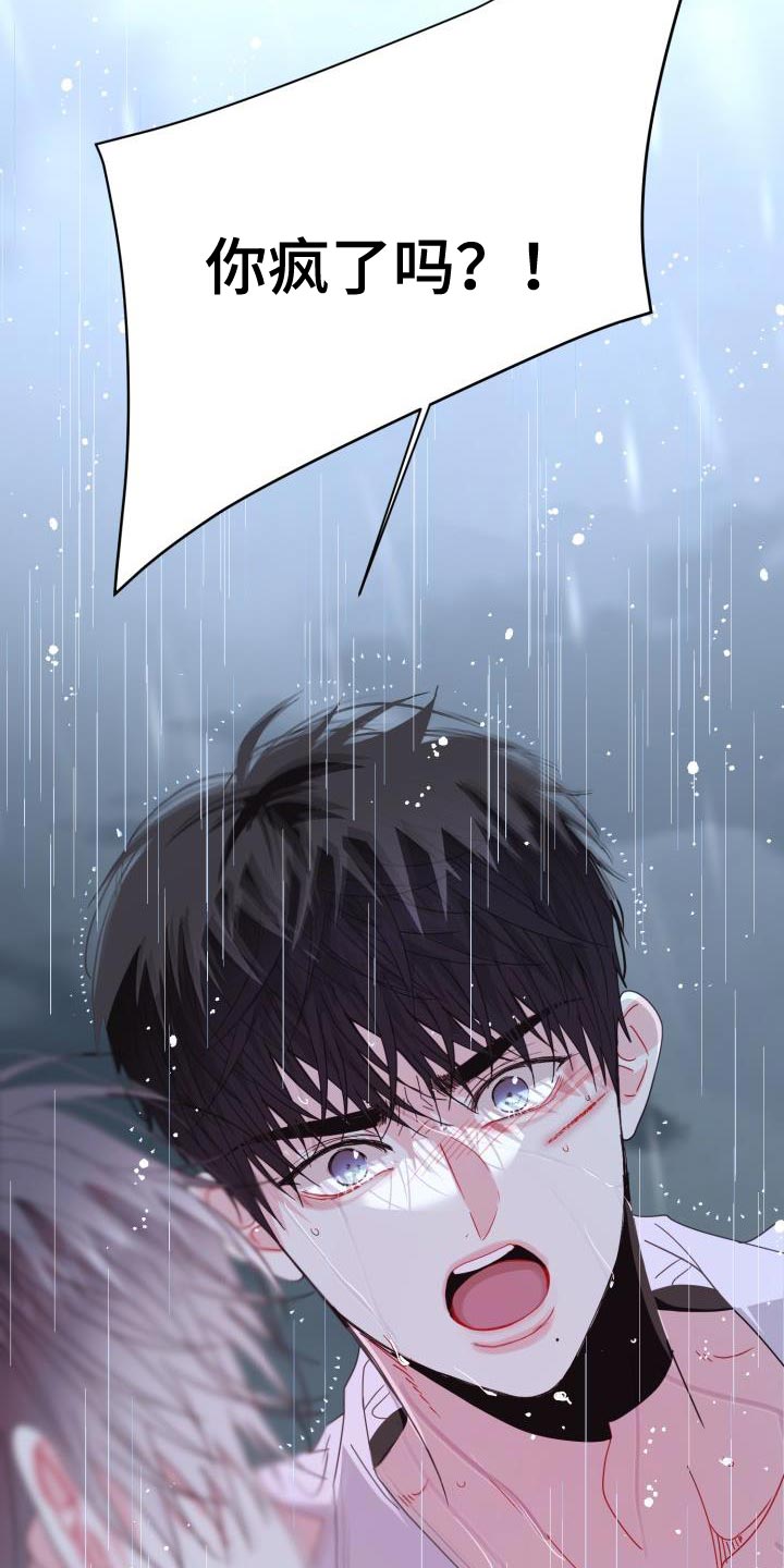 第55章：你别乱说！26