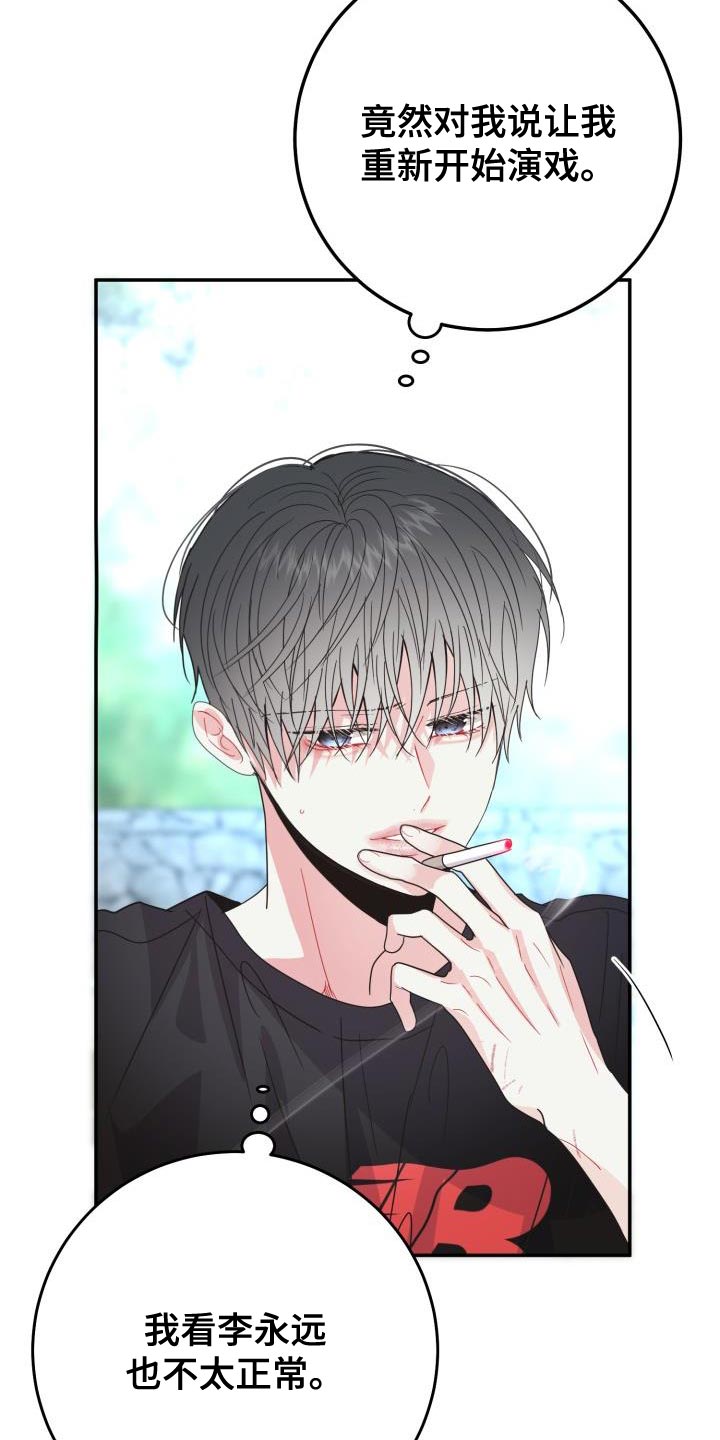 第40章：趁早放弃吧19