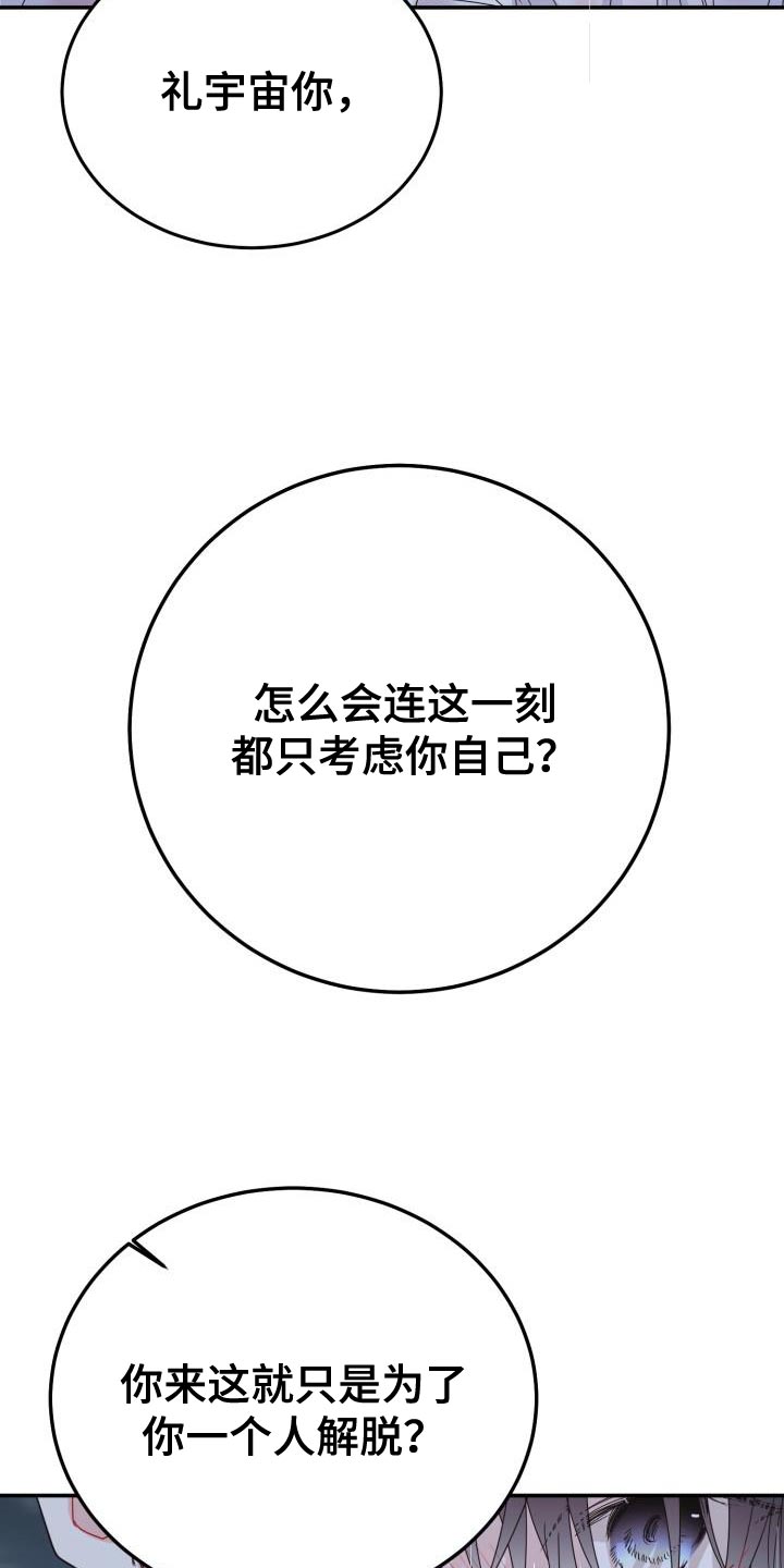 第55章：你别乱说！37