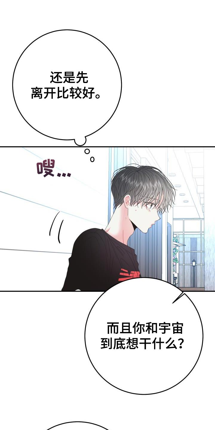 第40章：趁早放弃吧32