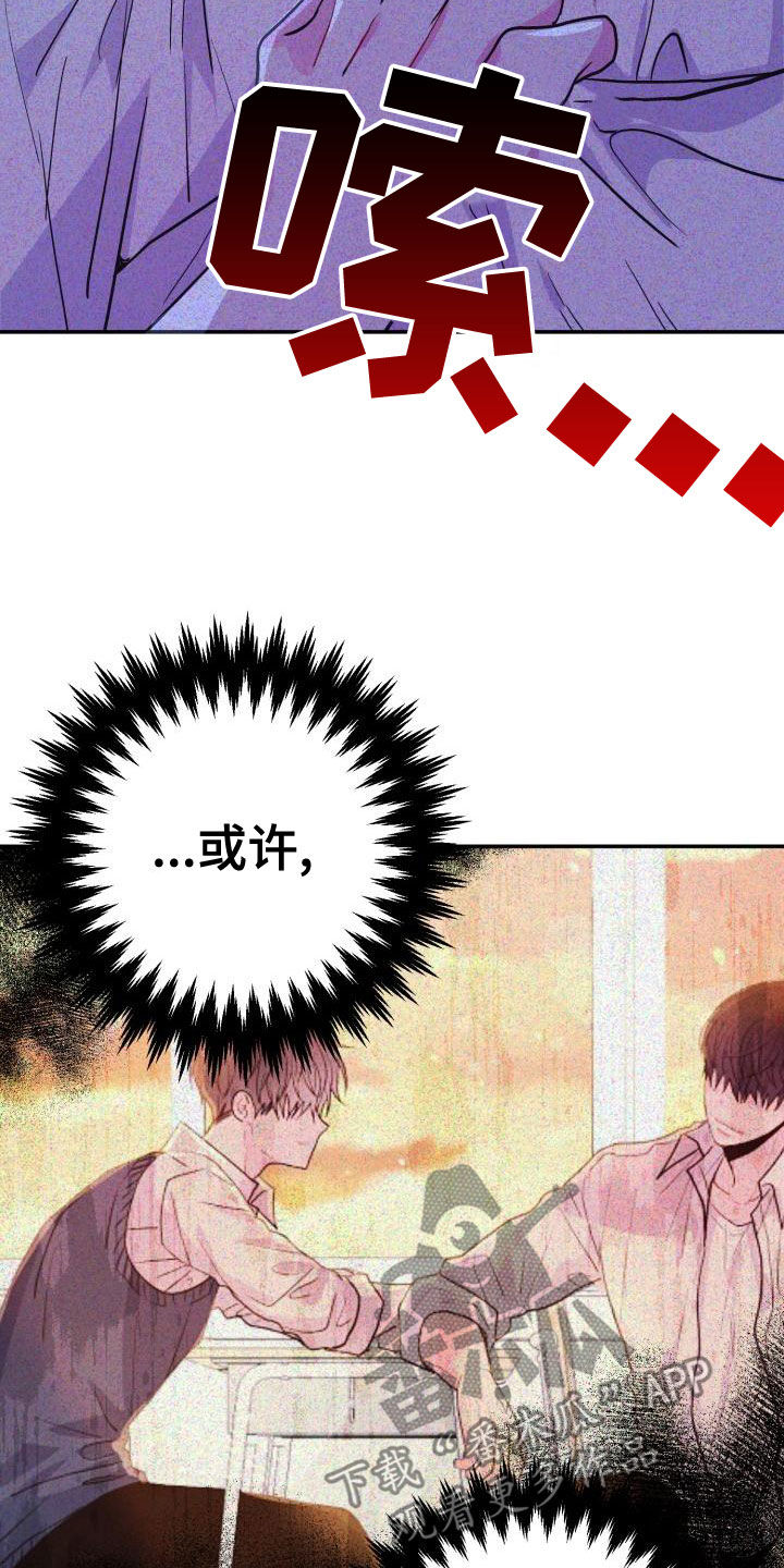 第24章：都怪谁31