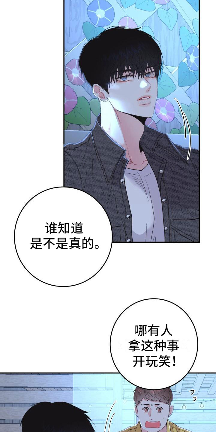 第7章：有天赋19