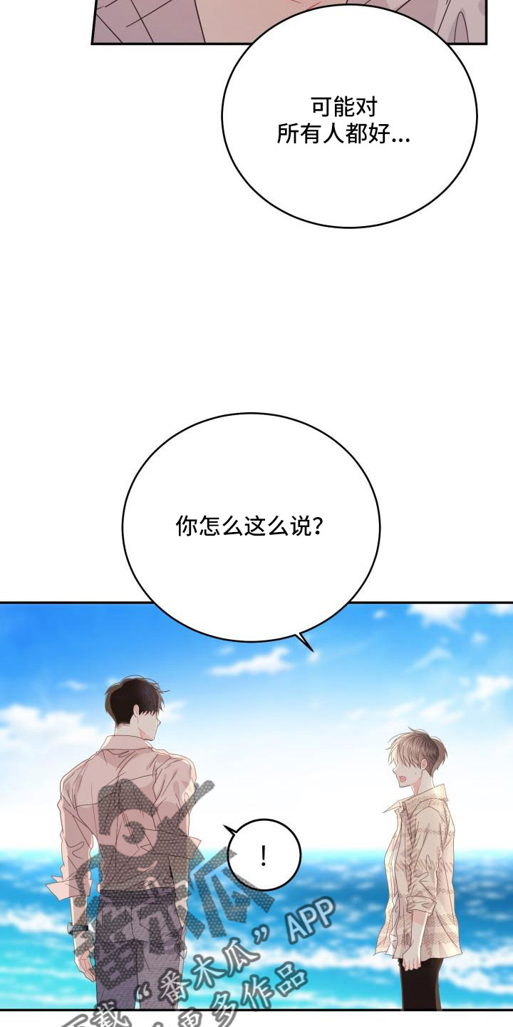 第36章：这你也信15