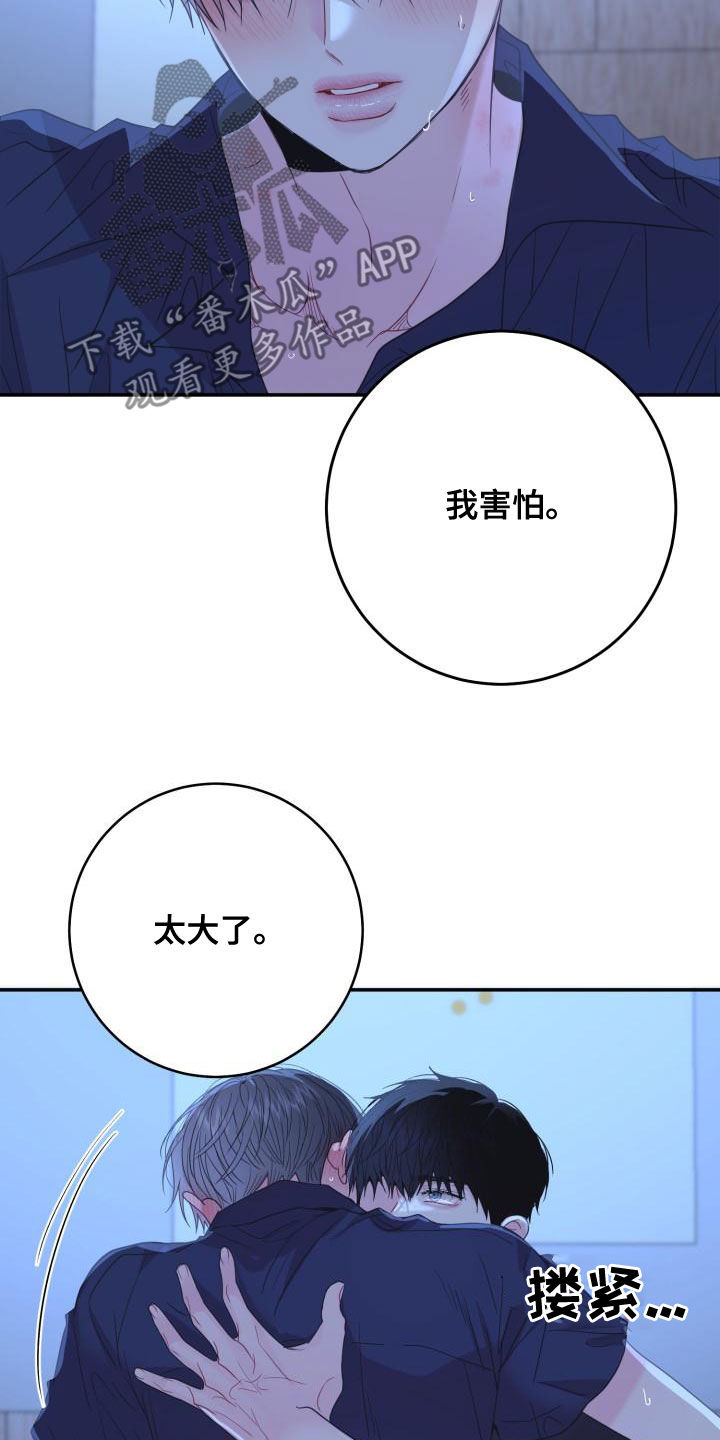 第30章：我害怕10