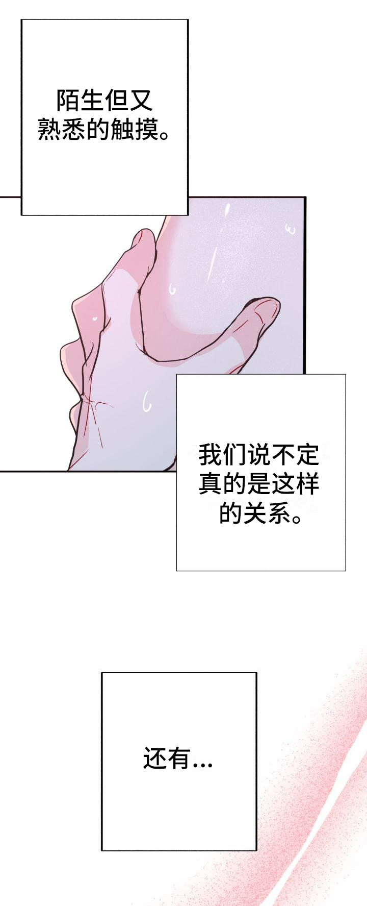 第11章：熟悉又陌生9