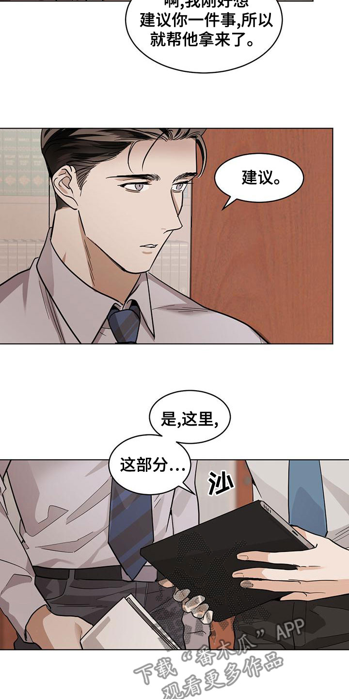 第113章：【第二季】保持距离2