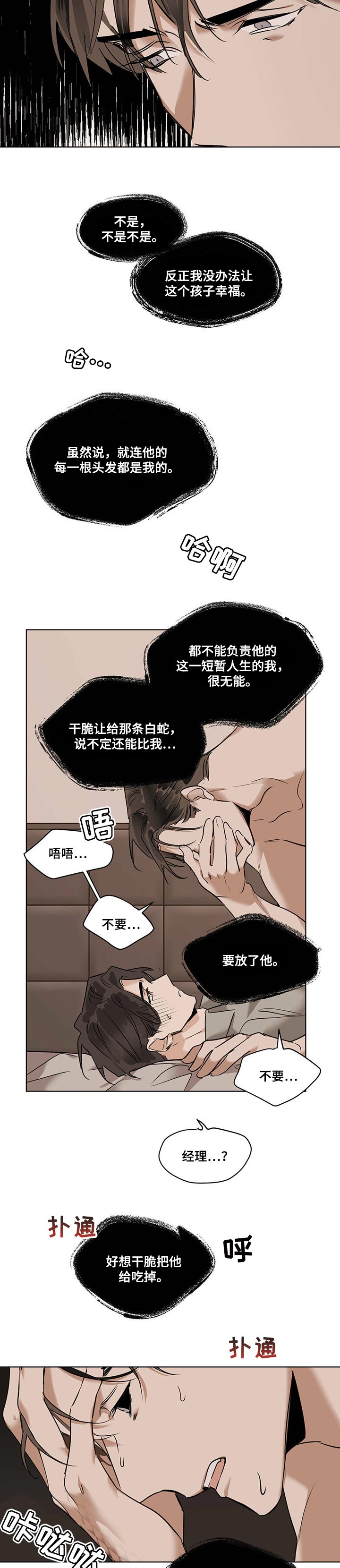 第50章：愤怒7