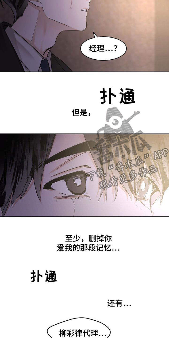 第126章：【第二季】现身13