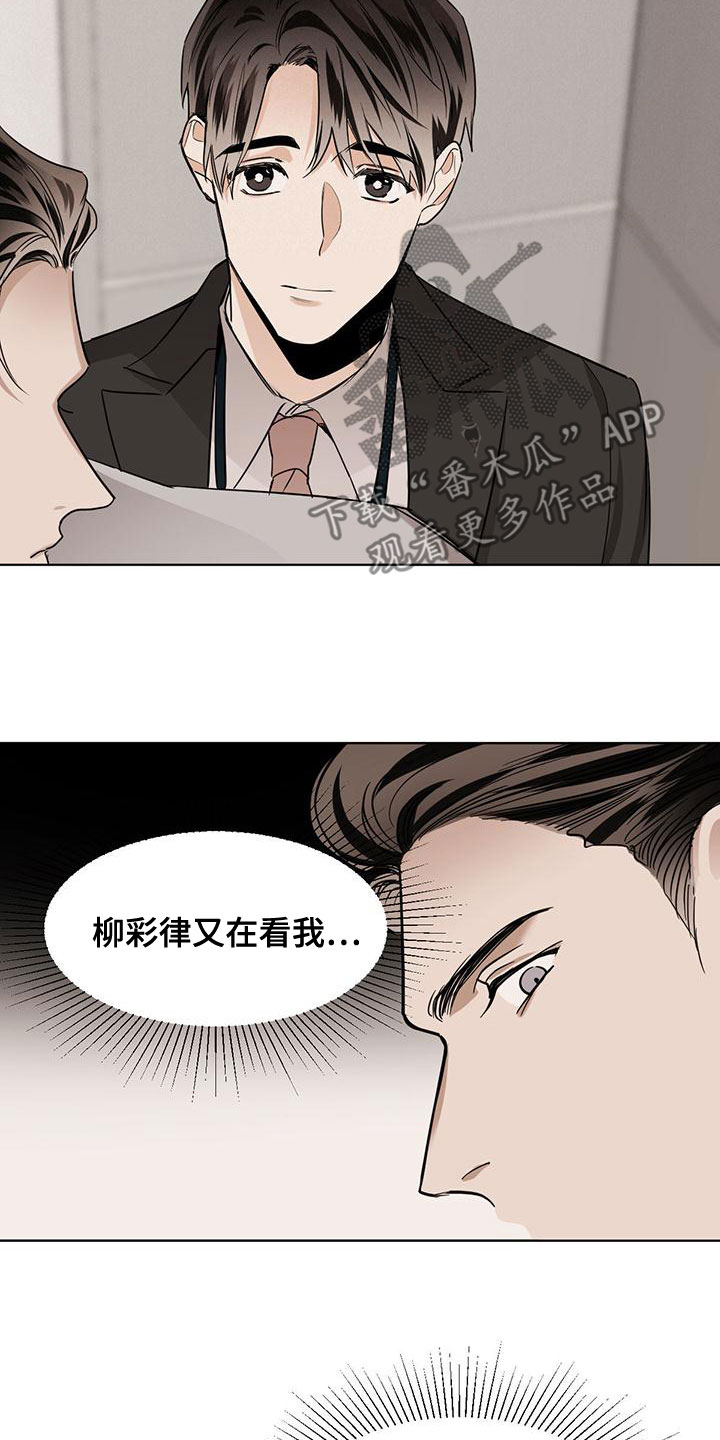 第113章：【第二季】保持距离14