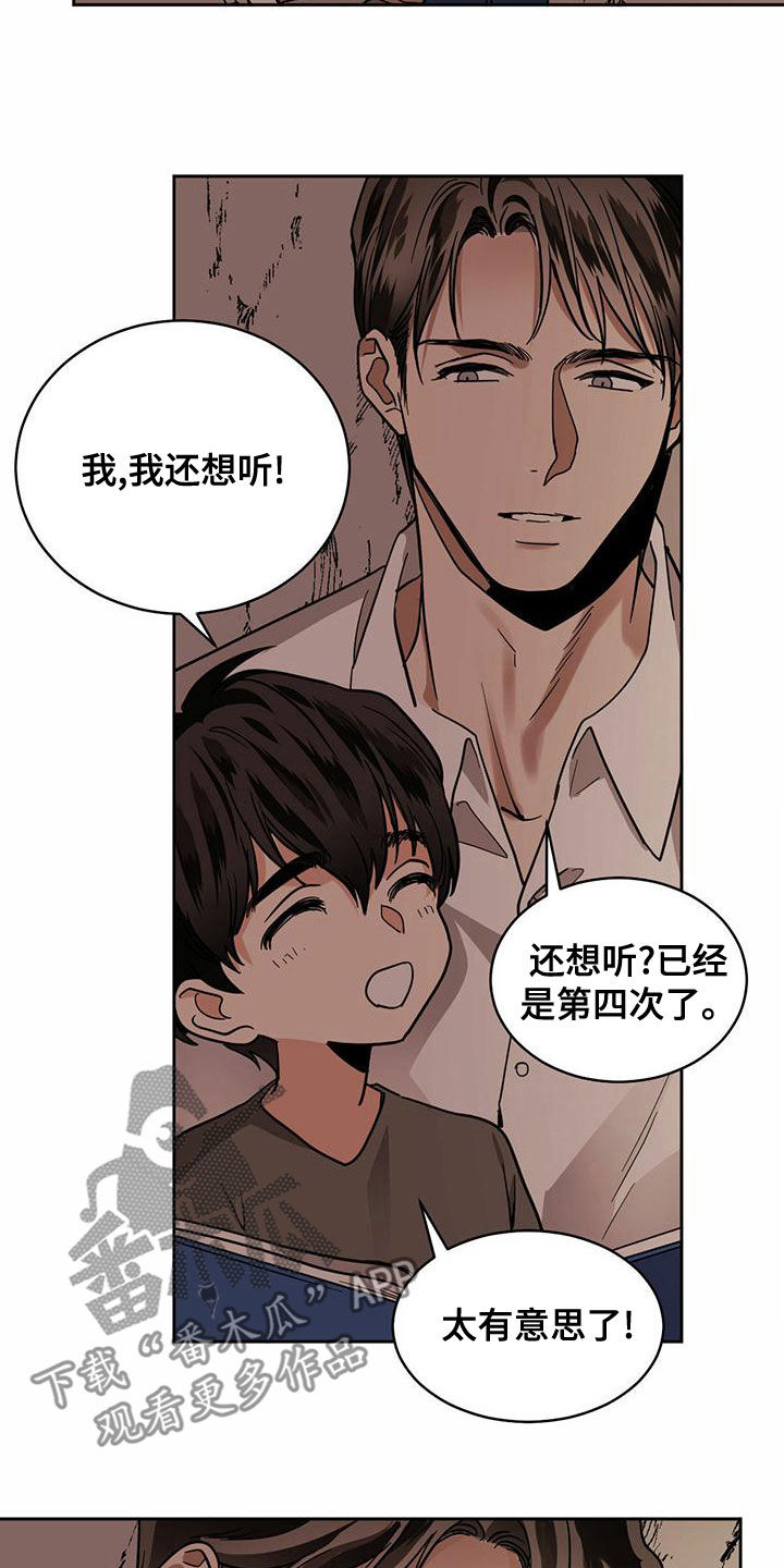 第105章：【第二季】童话书15
