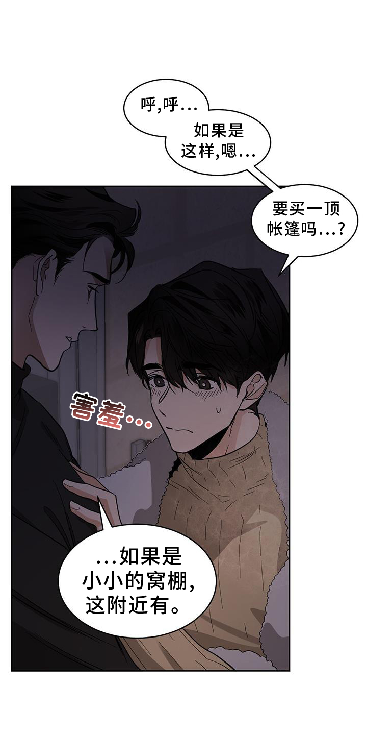 第170章：【第二季】行动8