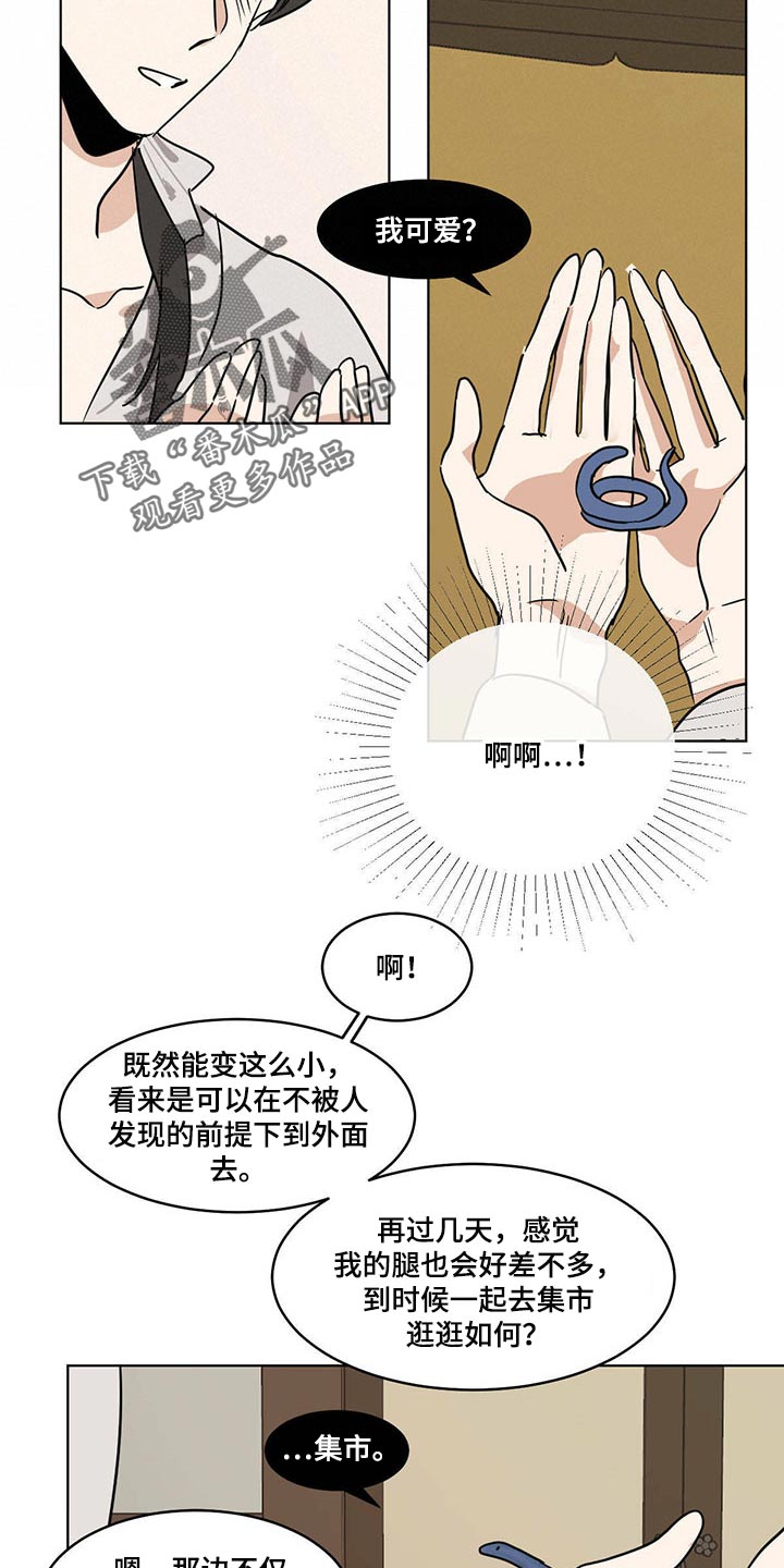 第79章：我想跟你一起去15