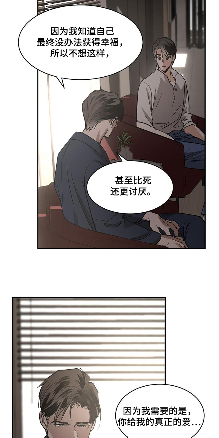 第137章：【第二季】想起来了20