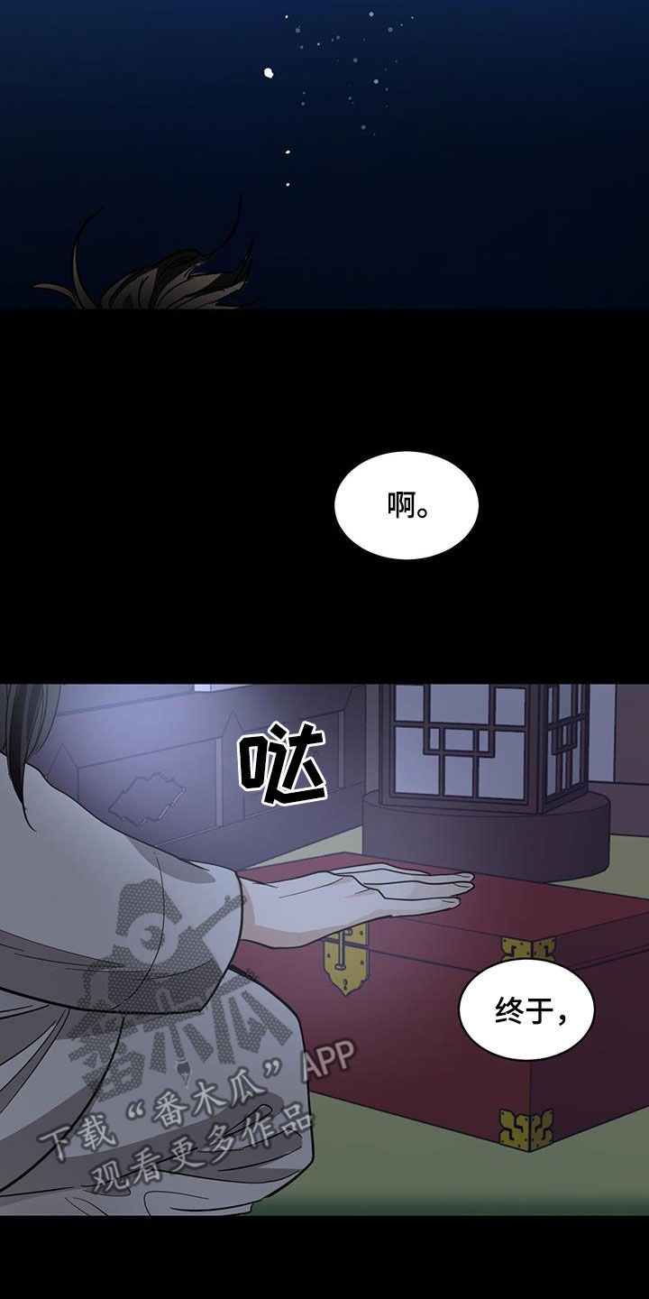 第164章：【第二季】真相19