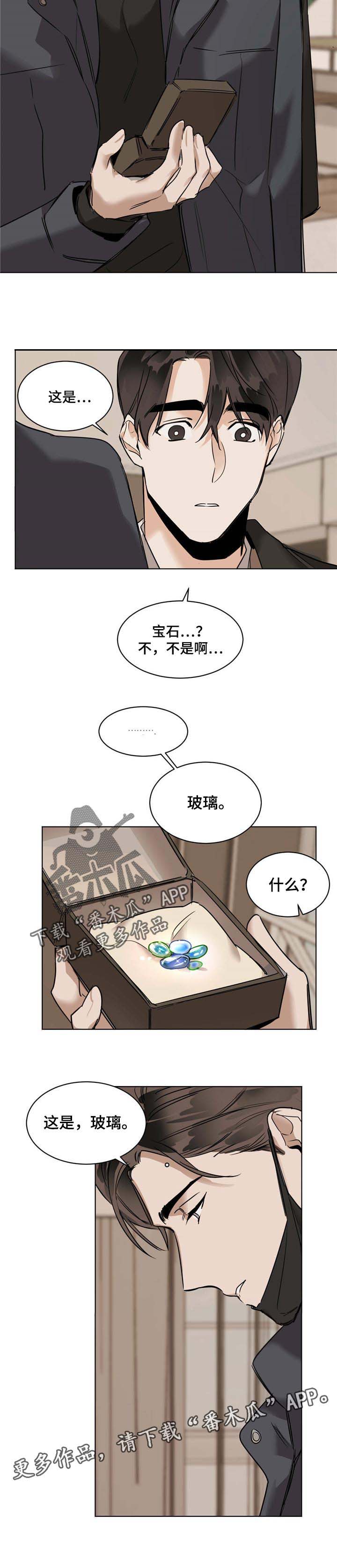 第43章：玻璃6