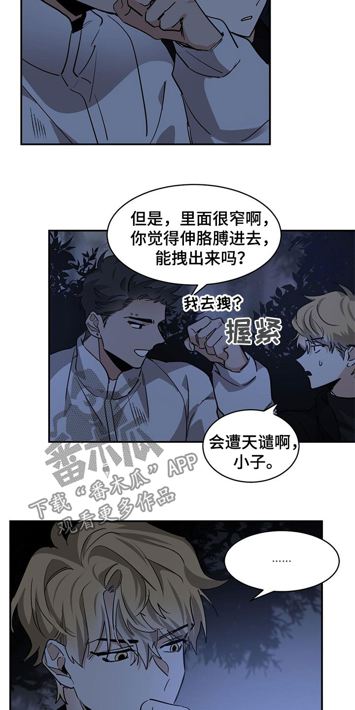 第132章：【第二季】找到了10