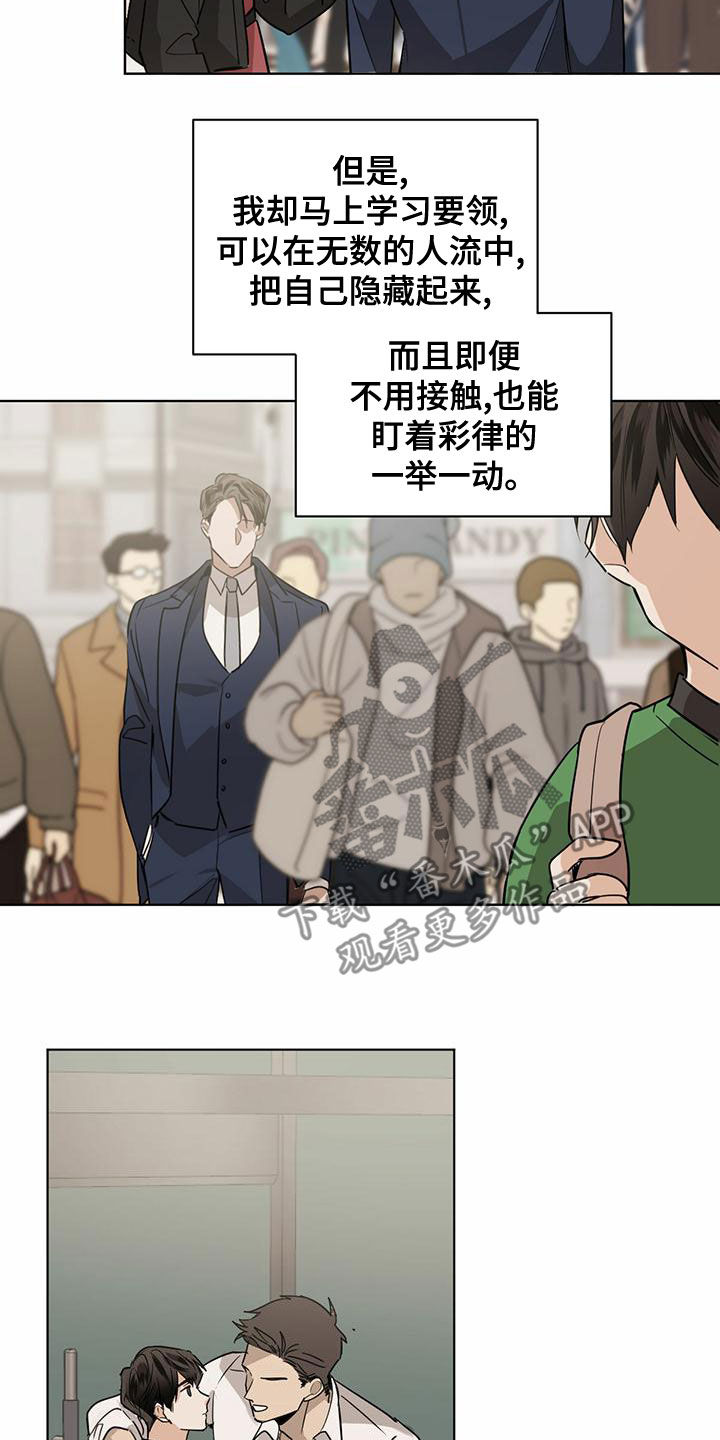 第109章：【第二季】守护7
