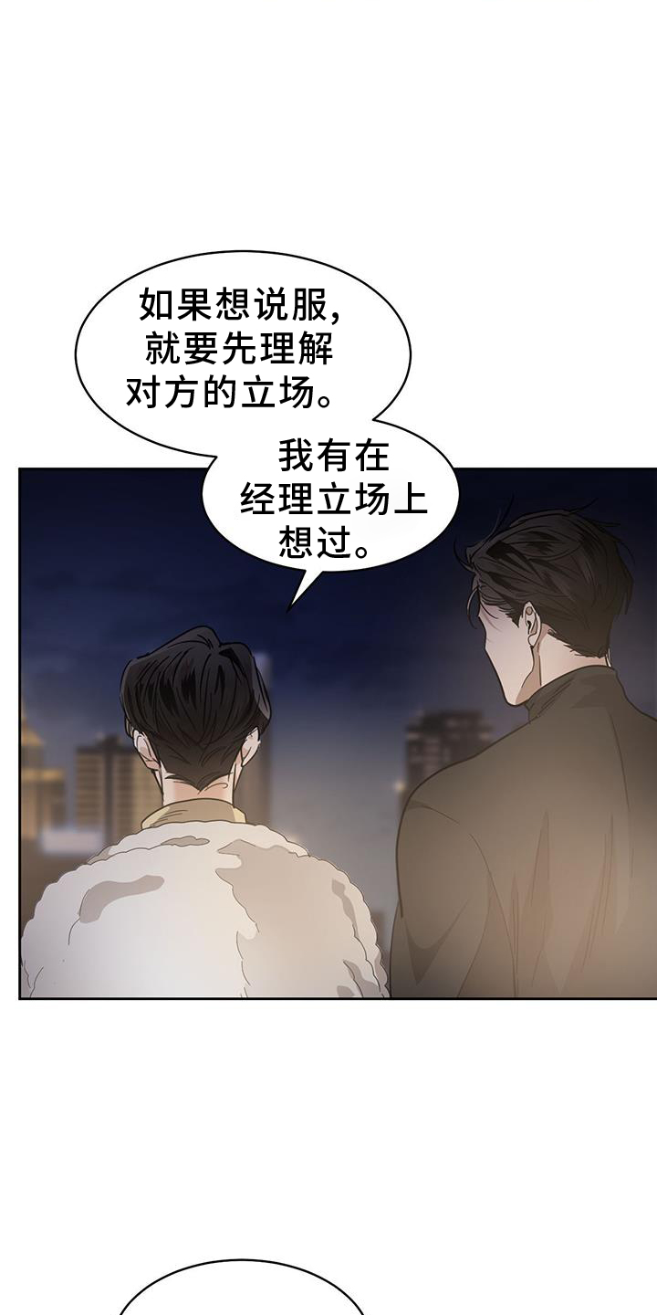 第169章：【第二季】感想14