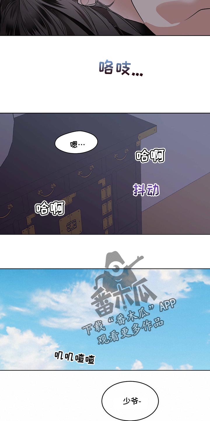 第87章：感觉很奇怪3