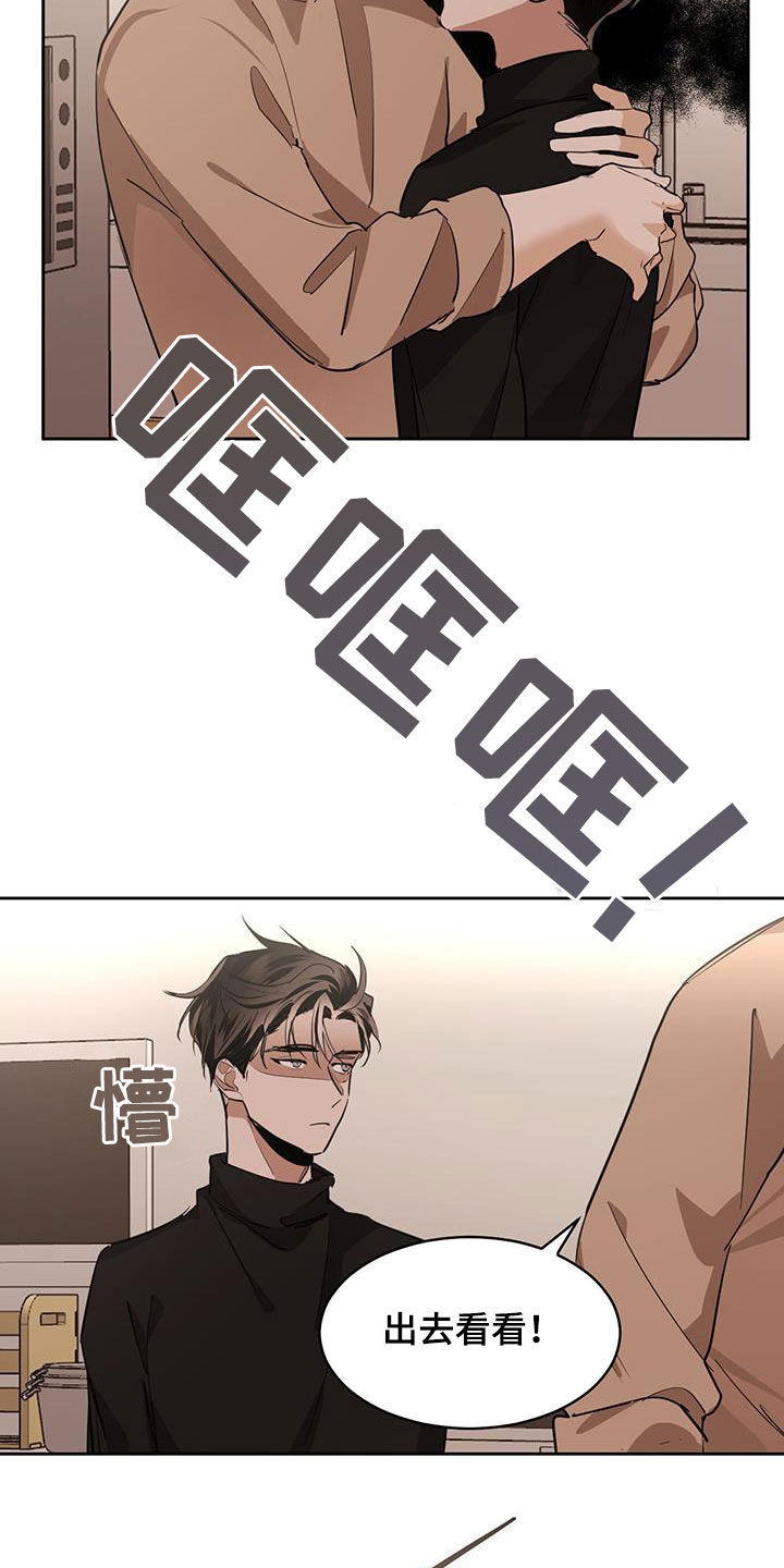 第147章：【第二季】把我藏起来17