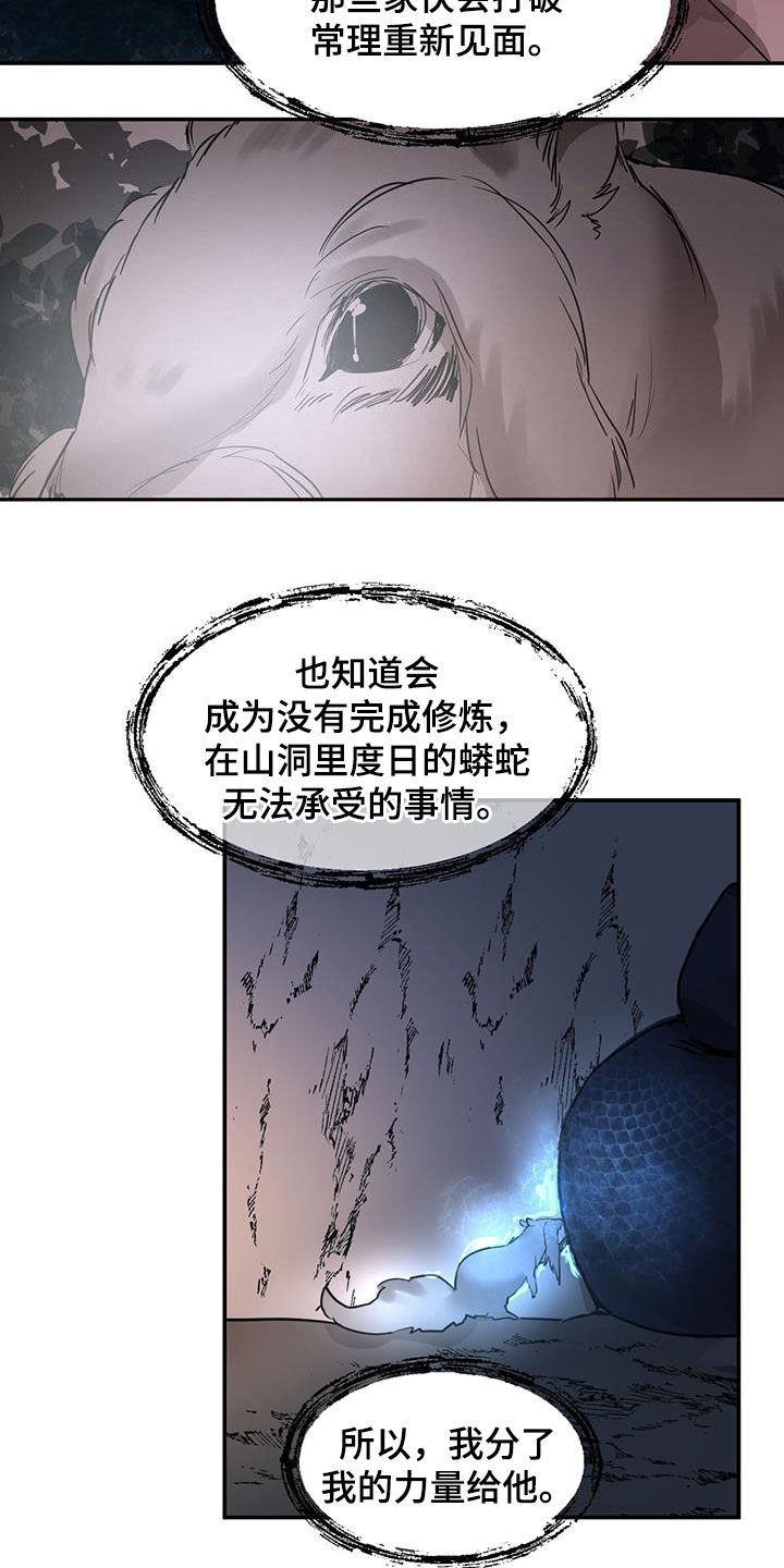 第133章：【第二季】解决办法10