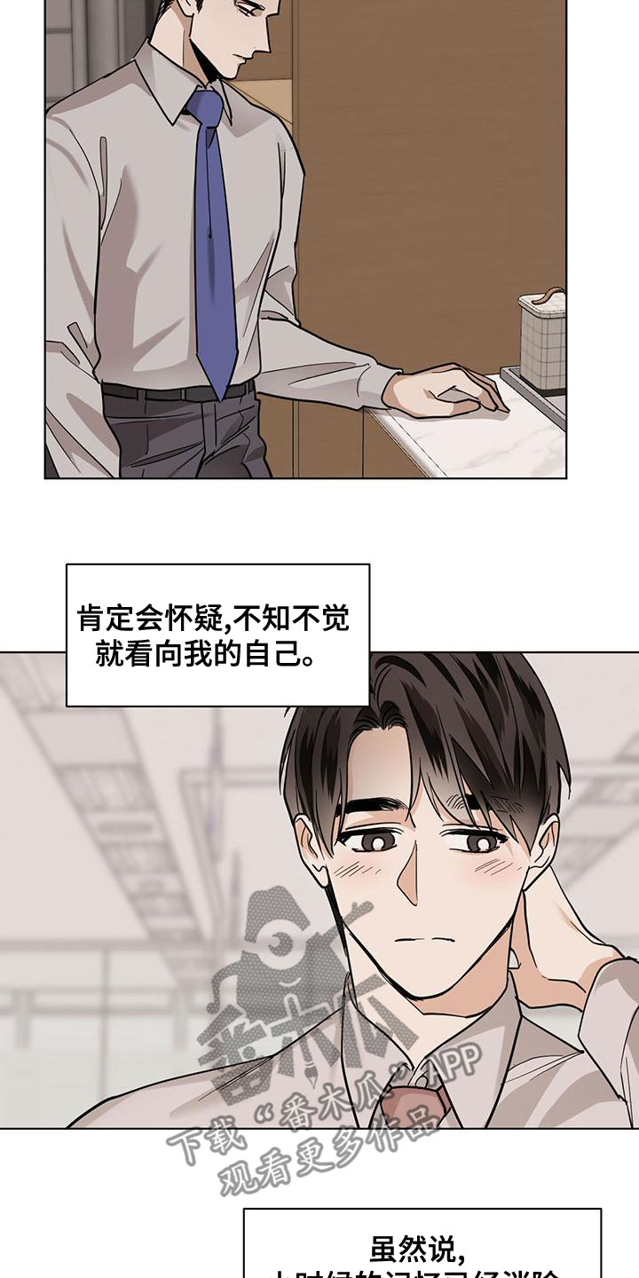 第113章：【第二季】保持距离10