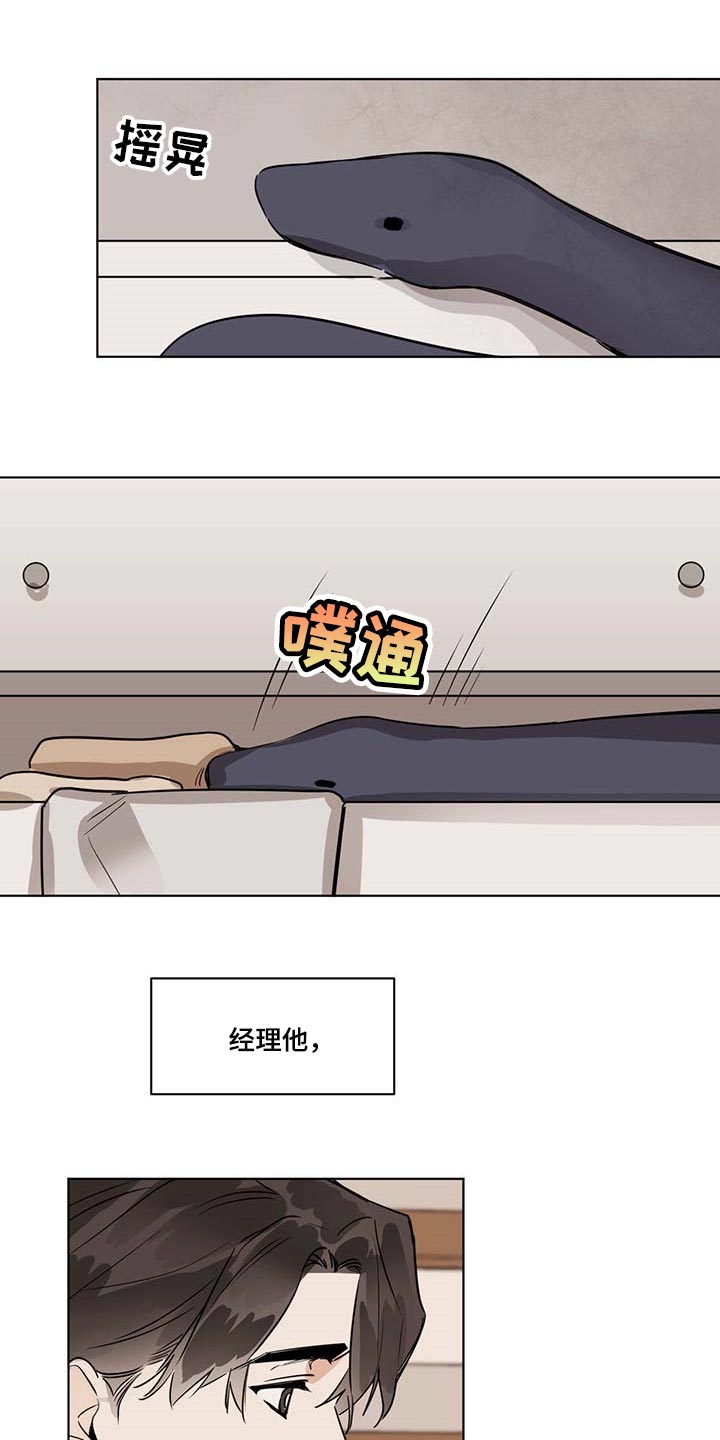 第59章：痛苦8