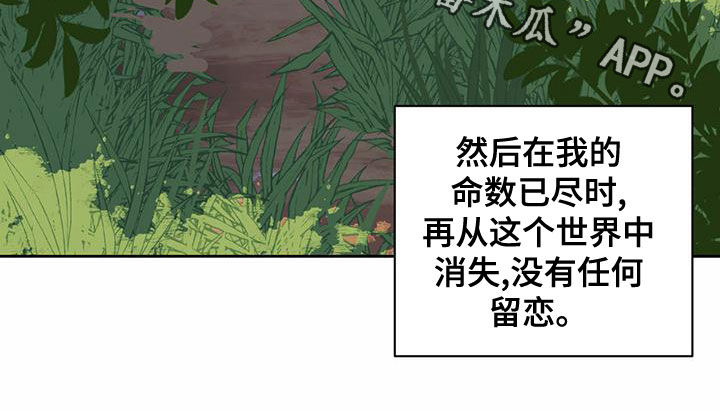 第107章：【第二季】从这个世界消失17