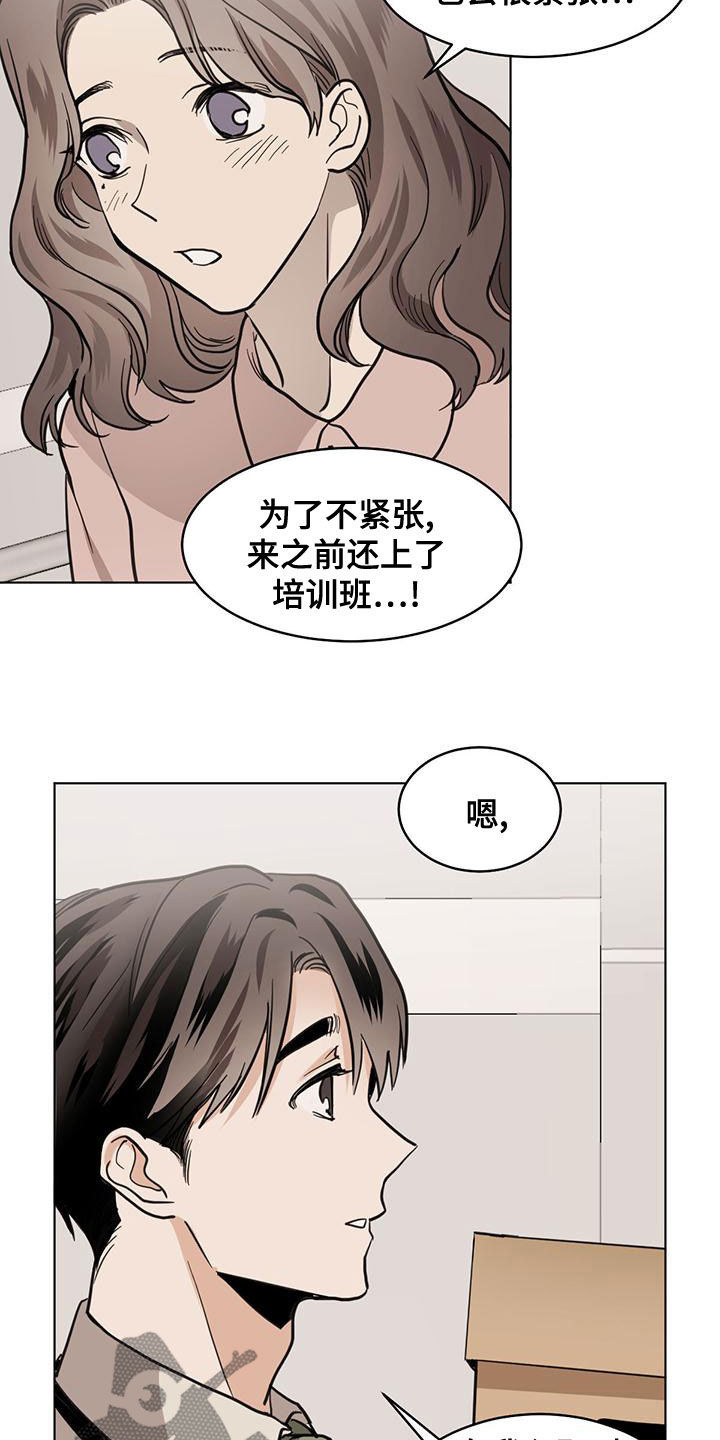 第115章：【第二季】晋升10