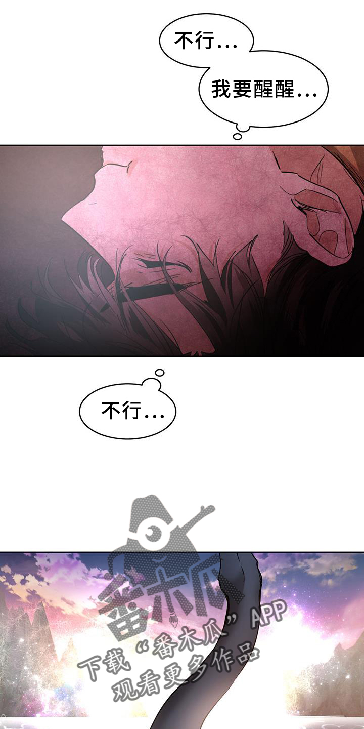 第173章：【第二季】神秘人13