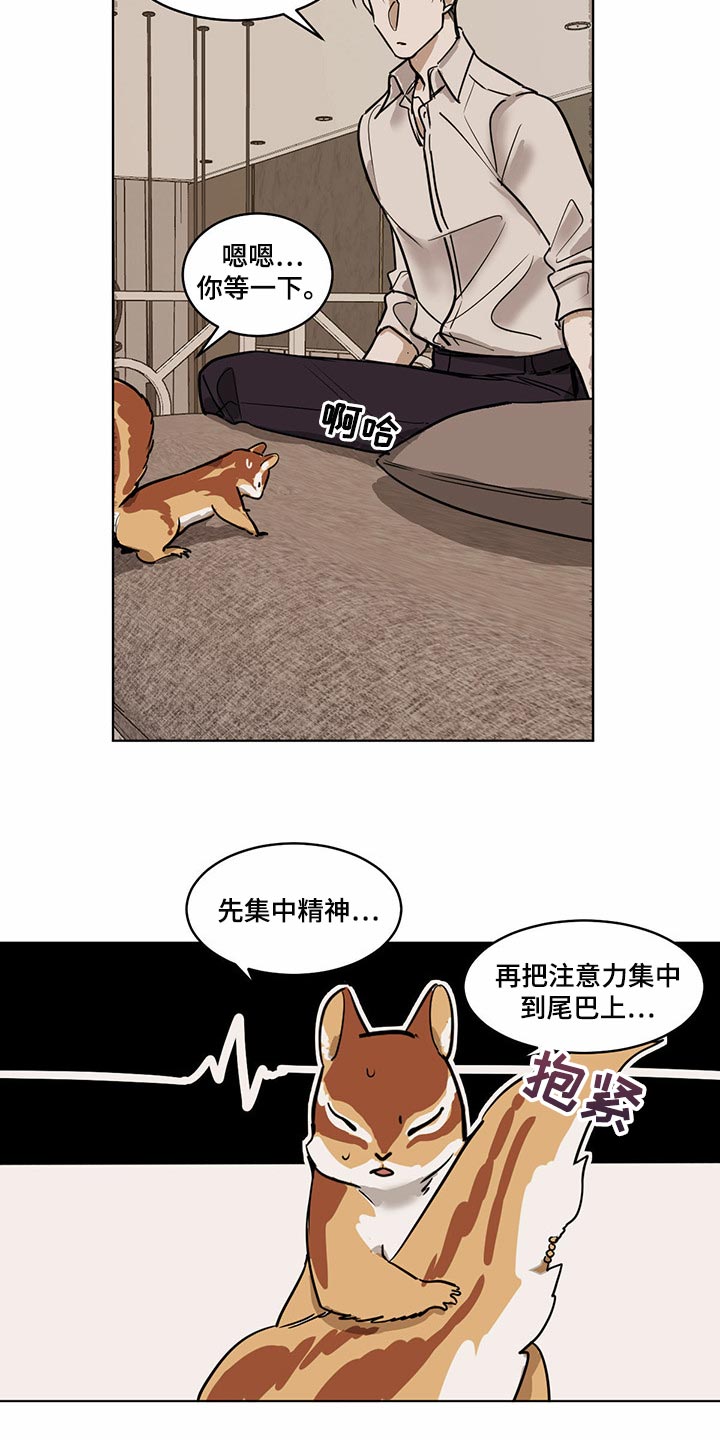 第71章：【特别篇】大尾巴8