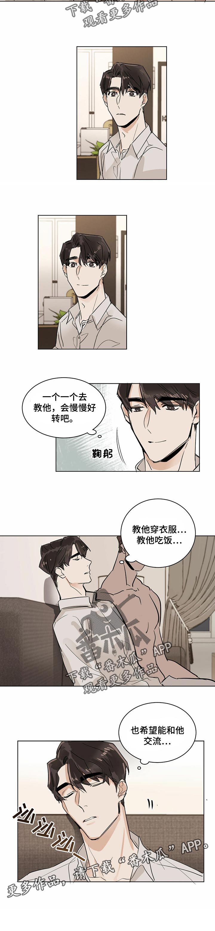 第13章：希望交流7