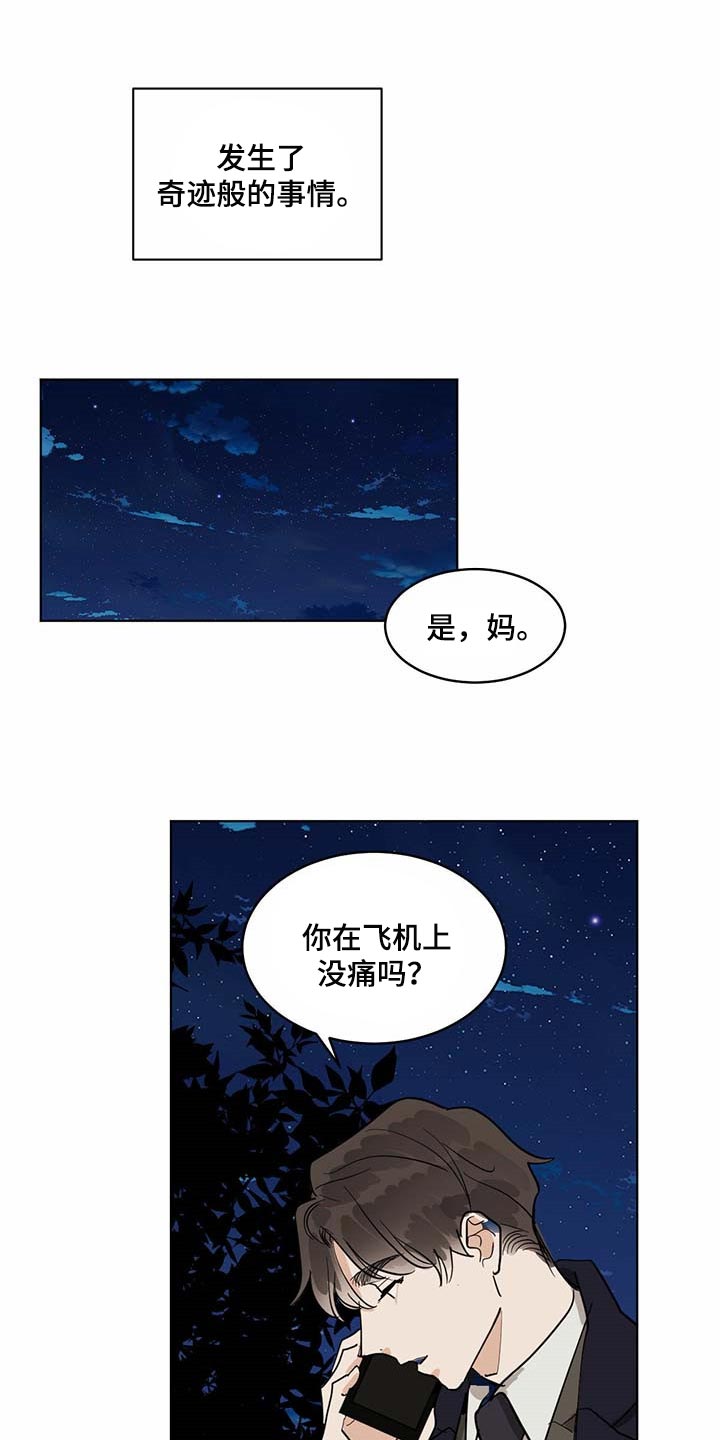 第63章：药饼10