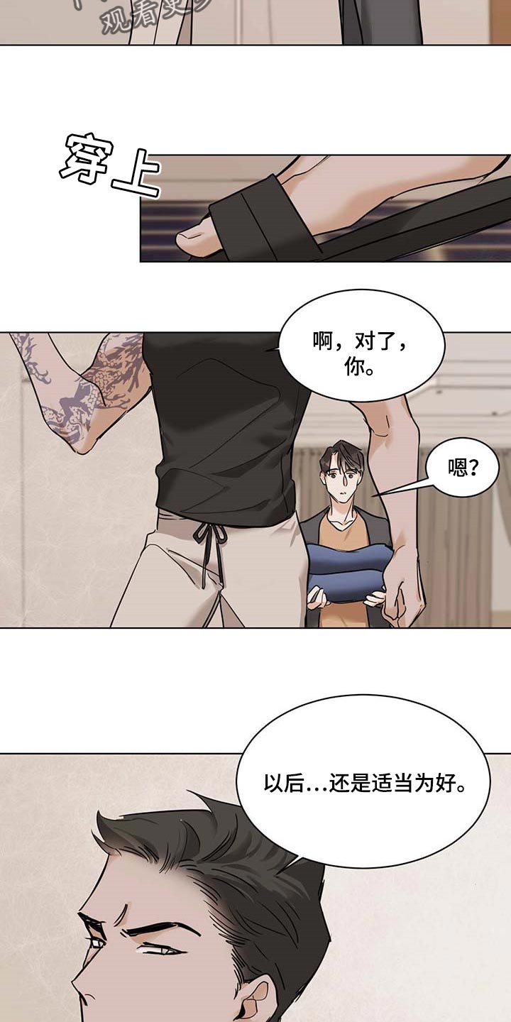 第55章：不像是坏人8