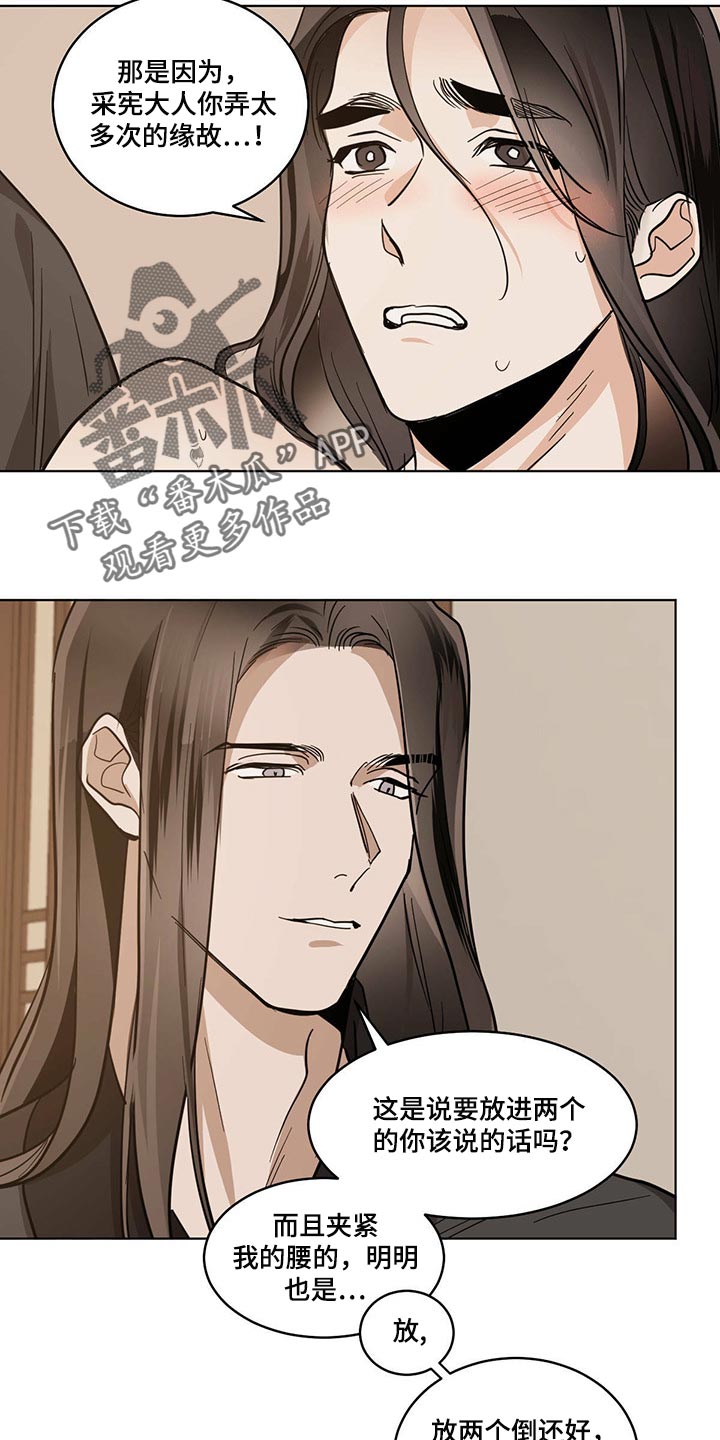 第87章：感觉很奇怪15