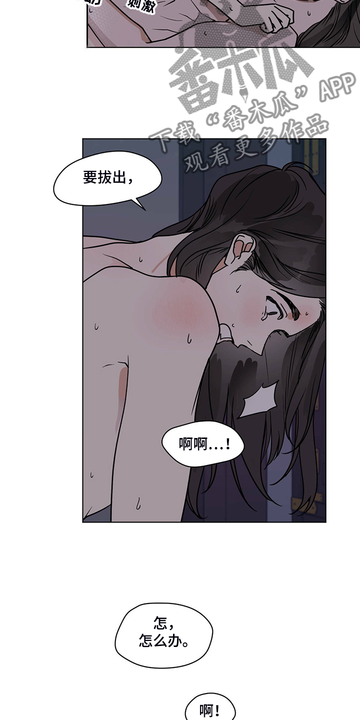 第86章：怎么这么开心18