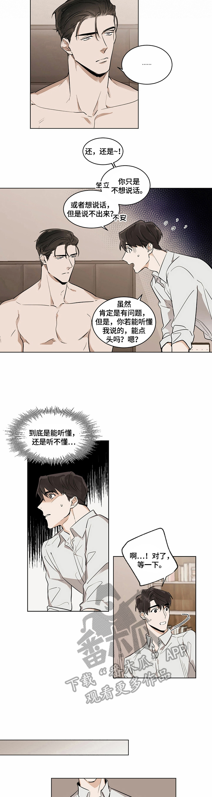 第7章：试衣服5
