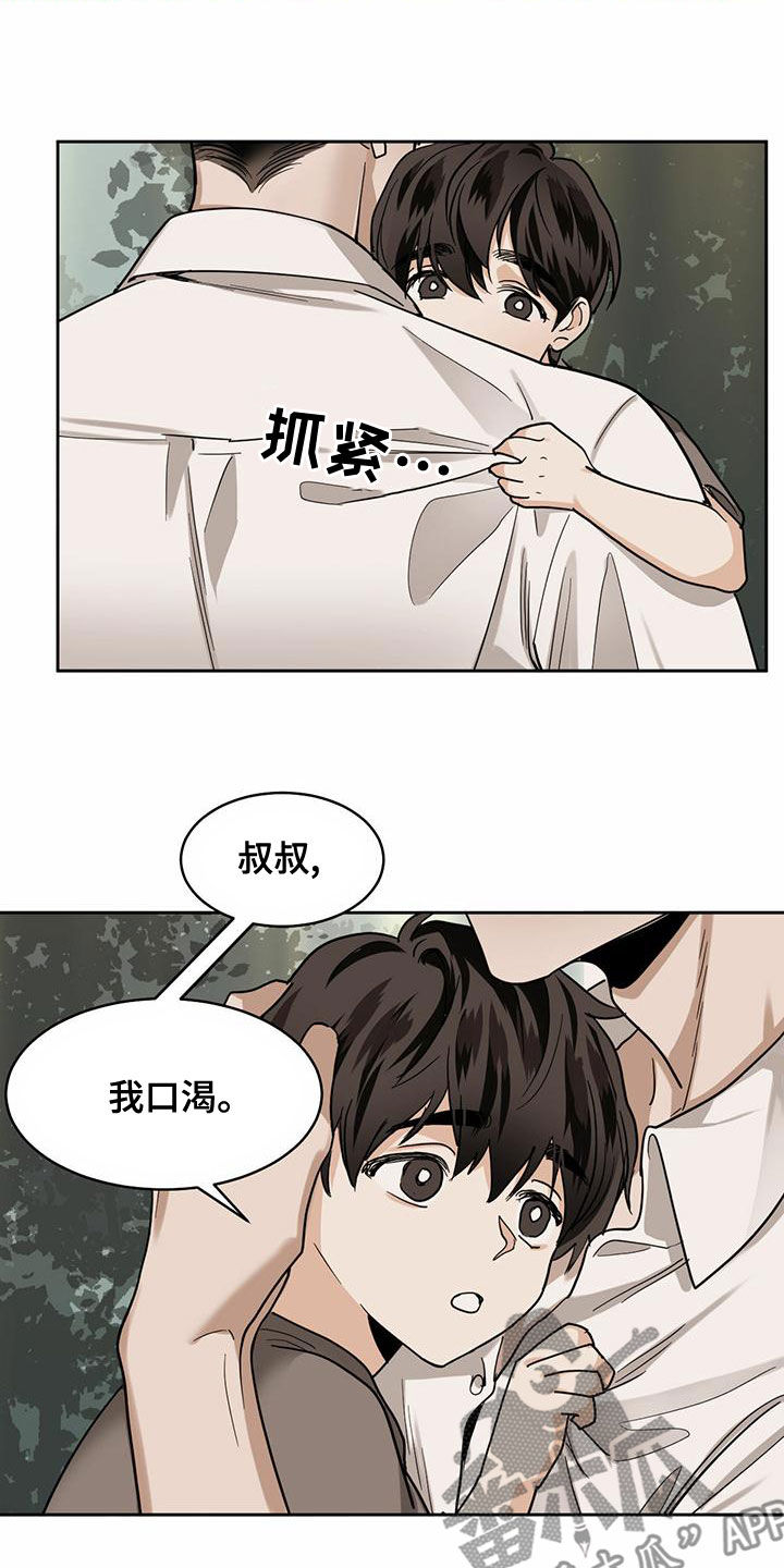 第107章：【第二季】从这个世界消失2