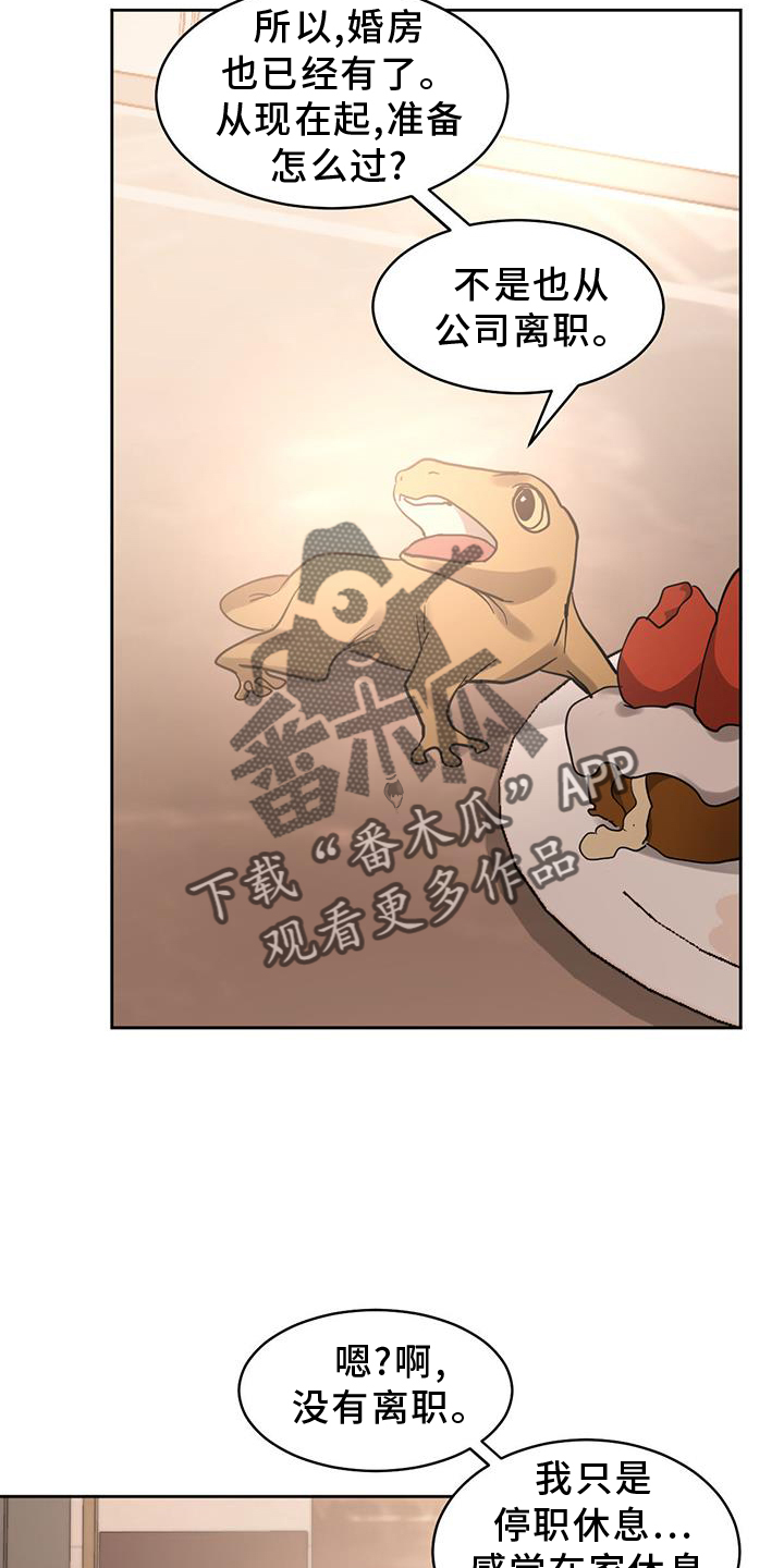 第176章：【第二季完结】正轨5