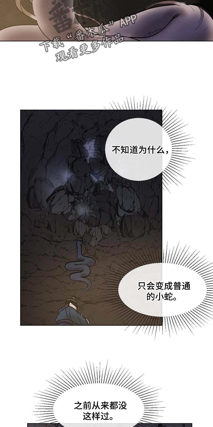 第73章：不会愈合14