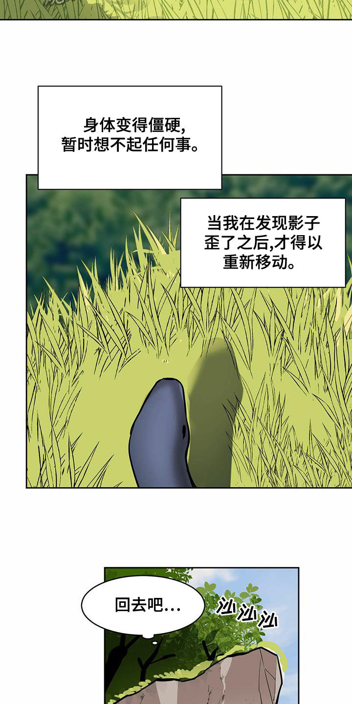 第99章：【第二季】气息10
