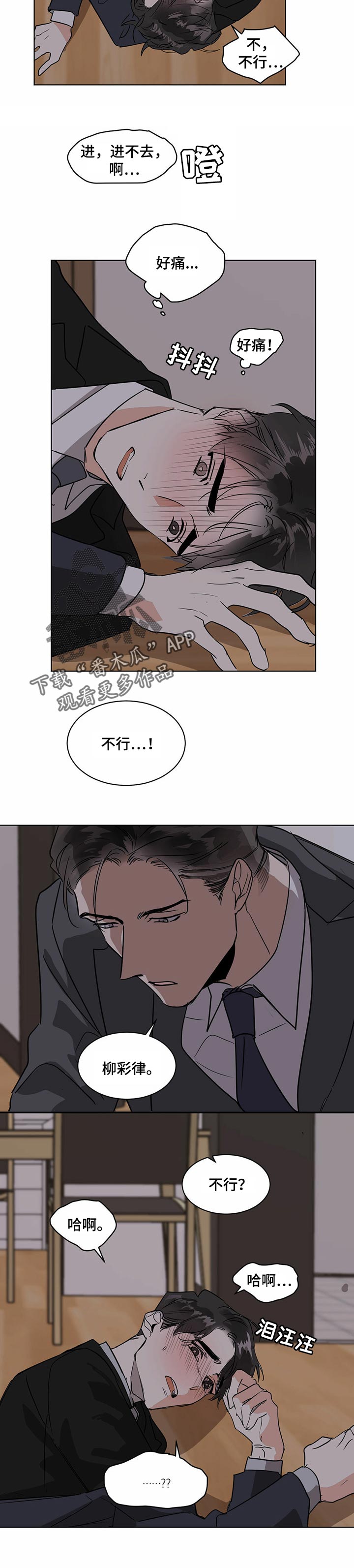 第30章：牵手1