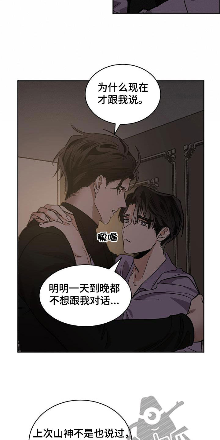 第157章：【第二季】气氛6