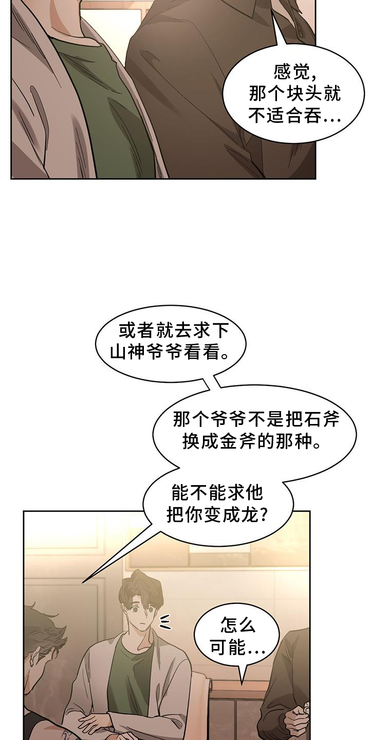 第176章：【第二季完结】正轨2